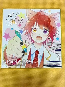 Amazon.co.jp: すとぷり映画入場特典複製サイン入り莉犬くん色紙